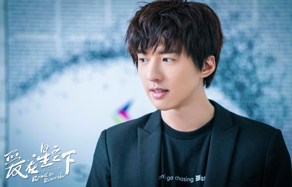 贾乃亮陈意涵领衔主演《爱在星空下》定档3.17