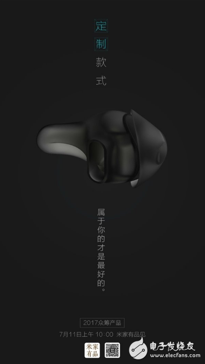 小米米家众筹新品：36种尺寸的入耳式耳机！