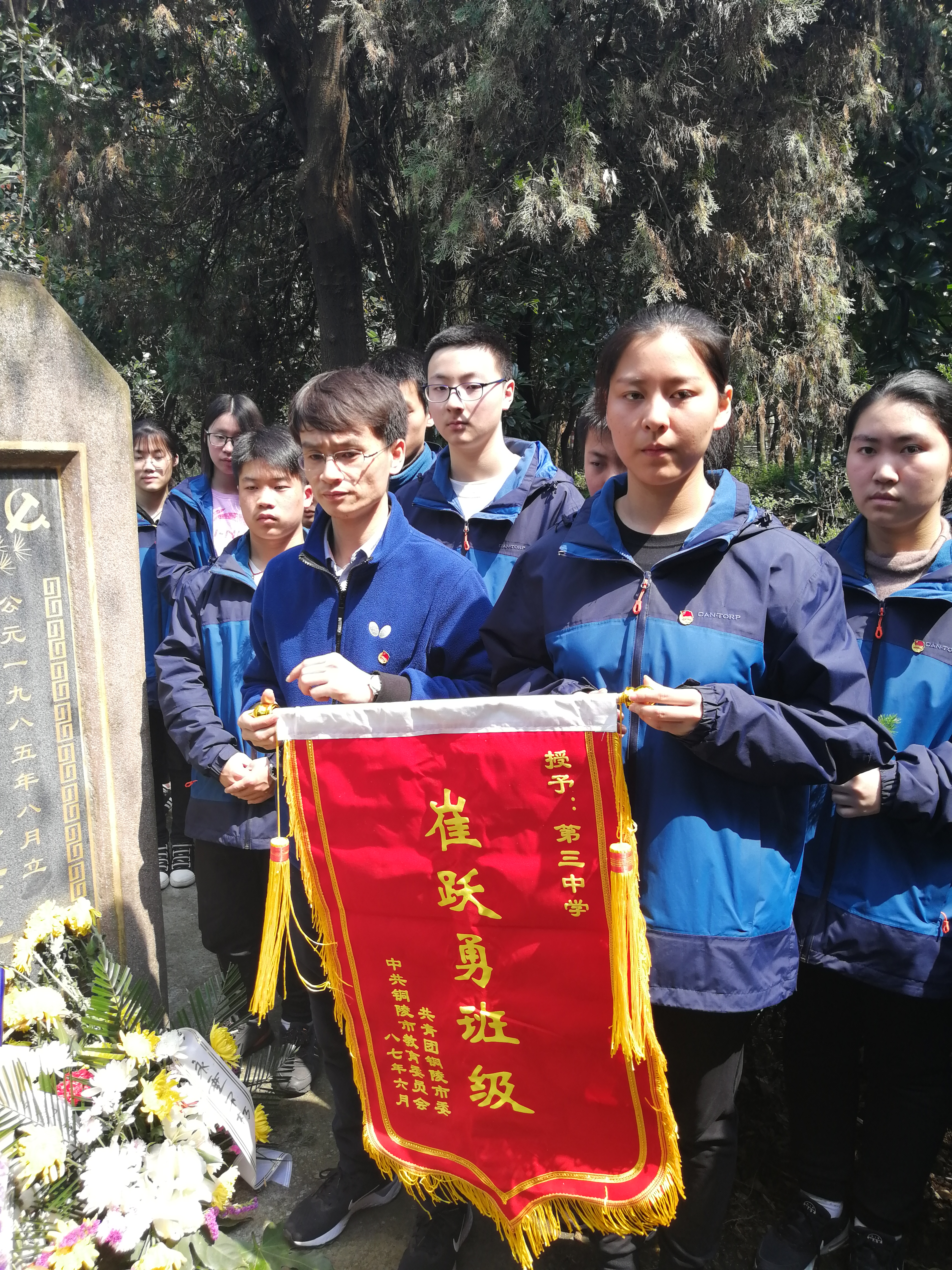 铜陵三中有个“英雄班级”