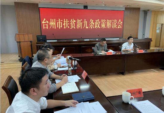 浙江台州出台“扶贫新九条”：提标、降槛、扩面