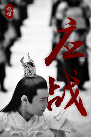 《扶摇》曝“霓裳”特辑“窗檐”海报 极致中国色写意东方美