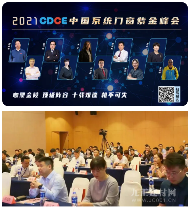  2021第八届CDCE不负众望 圆满收官！2022 南京CDCE再见！