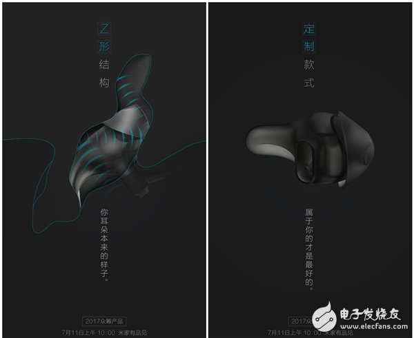 小米音乐神器 Z形人体工学布局、原声听感