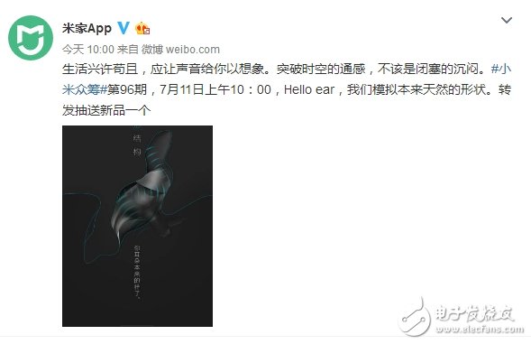 小米音乐神器 Z形人体工学布局、原声听感