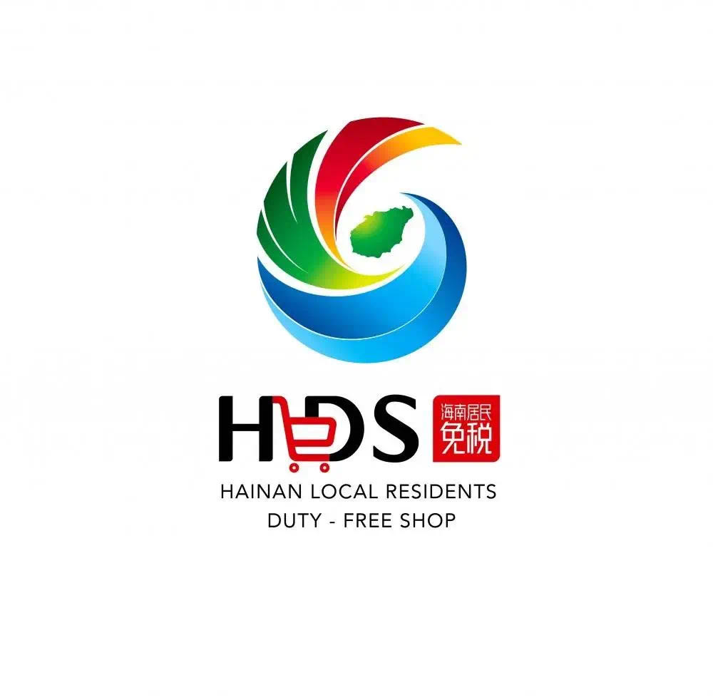 海南岛内住民免税店制定标识发布 现果真征求意见