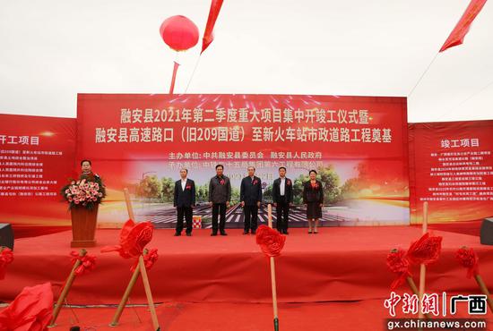 广西融安第二季度重大项目会合开竣工 总投资45.01亿元