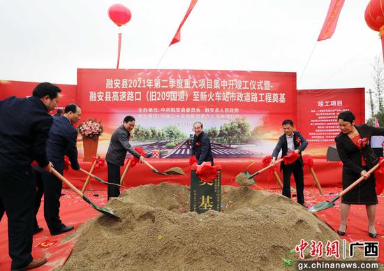 广西融安第二季度重大项目会合开竣工 总投资45.01亿元
