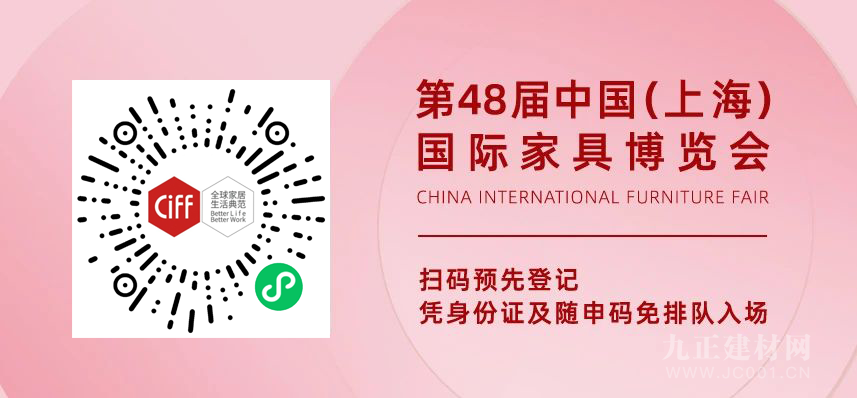  CIFF上海虹桥 | 「家游栈」之国际东方设计专场，重磅首 发！