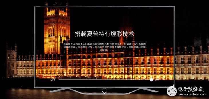 电视虽然是画质越高越好 让我们看看夏普的煌彩技能有多锋利