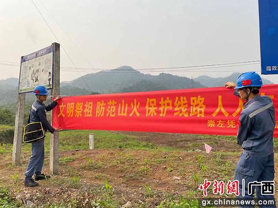 崇左凭祥供电局努力开展防山火保供电事情筑牢安详屏障