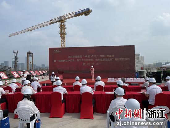 浙江省交通团体“四团七进”百场赤色宣讲勾当启动