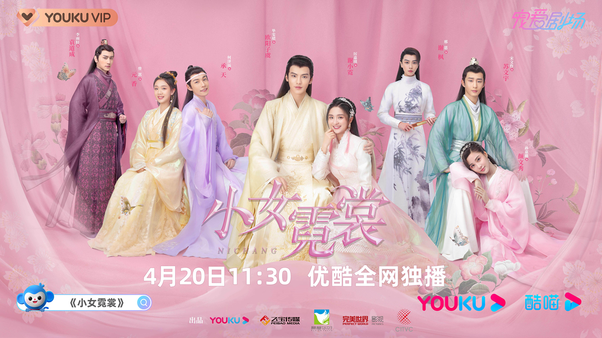 厉嘉琪《小女霓裳》开播 古装造型可爱上演“甜笑杀”