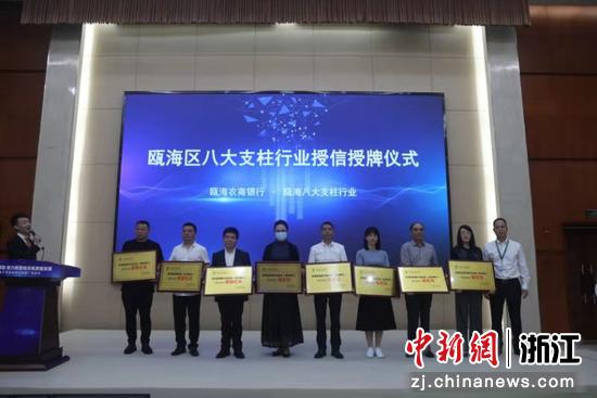 瓯海农商银行成温州首个试点银行 将推电子营业执照应用