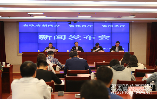 江西举行教育合作项目（北京）对接会新闻发布会