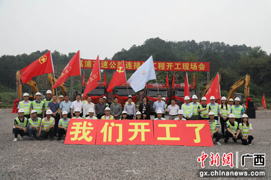 广西荔浦高速公路毗连线工程正式开工