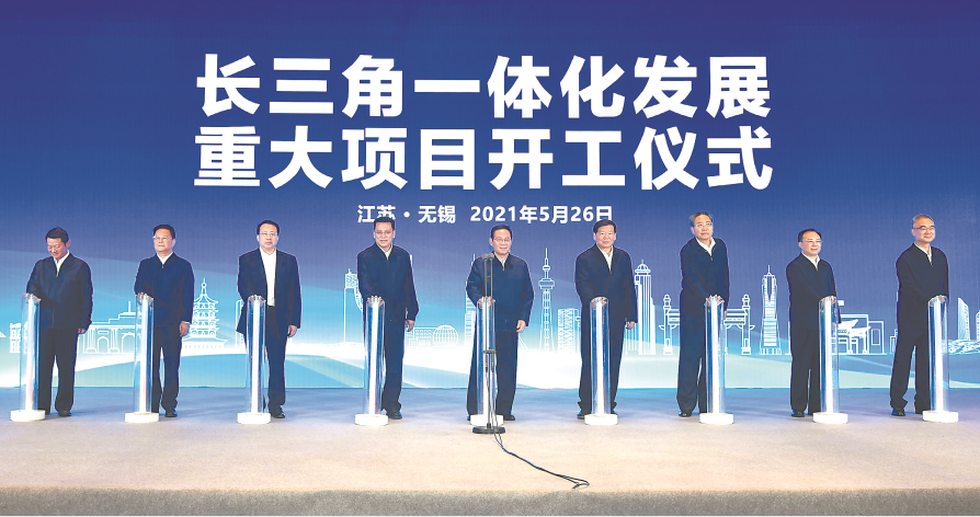 长三角三省一市配合启动太湖及水情况综合管理重大项目建树