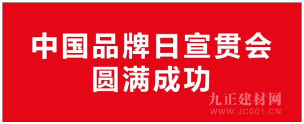  政府助力”中国品牌日”宣贯会!《灯都软装展》新闻公布会在古镇政府审慎举办