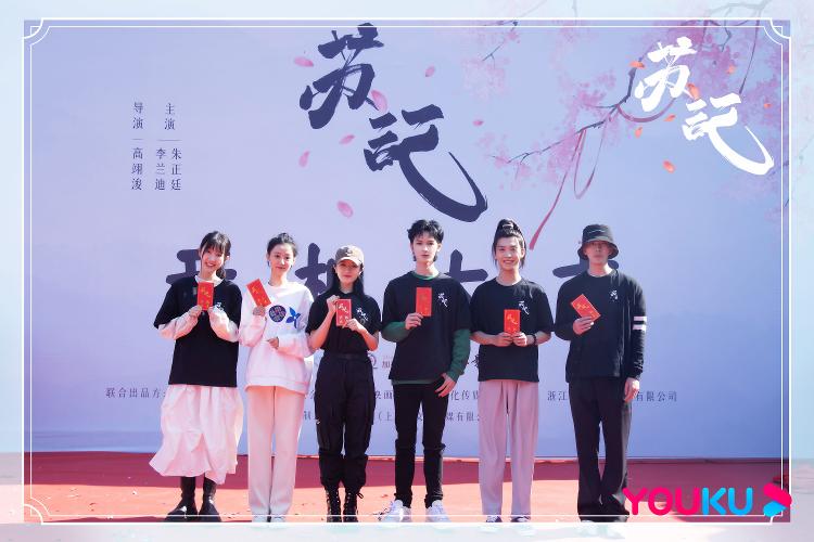 《苏记》开机 李兰迪、朱正廷互送黑凤梨共谱浊世柔情