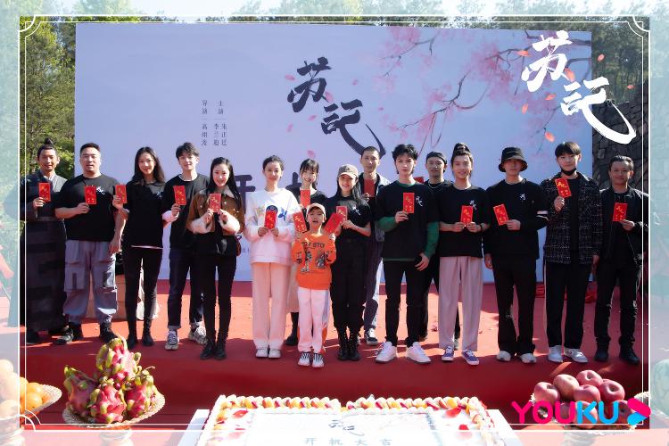 《苏记》开机 李兰迪、朱正廷互送黑凤梨共谱浊世柔情