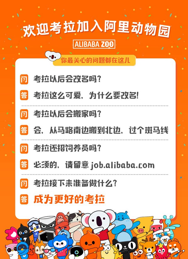 阿里20亿美元全资收购考拉并领投网易云音乐