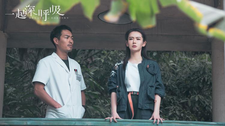 《一起深呼吸》靠近尾声 周悦李天身分道扬镳
