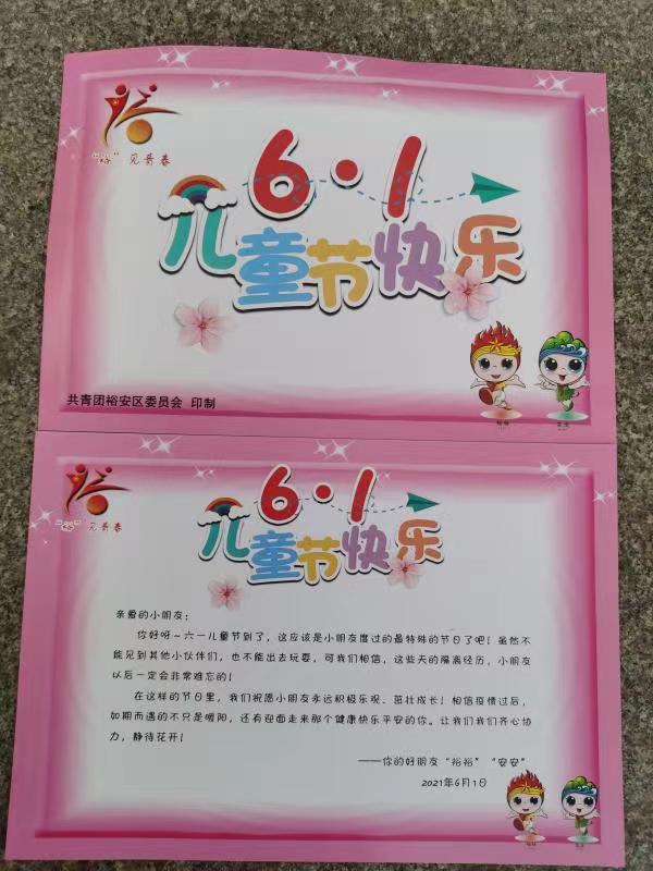 裕安区：断绝点中的非凡“六一”