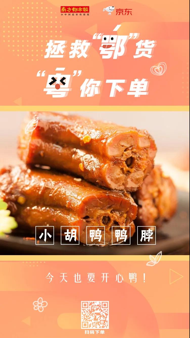 湖北小龙虾滞销？！我大广东吃货不答允！