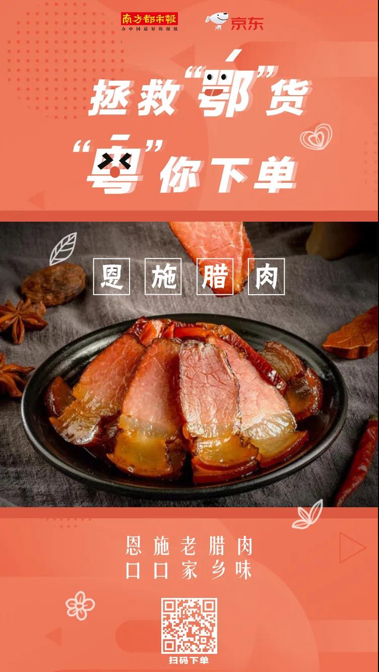 湖北小龙虾滞销？！我大广东吃货不答允！