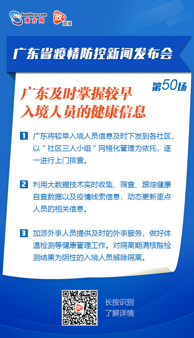 0流传！广东暂无因无症状传染者造成的流传病例