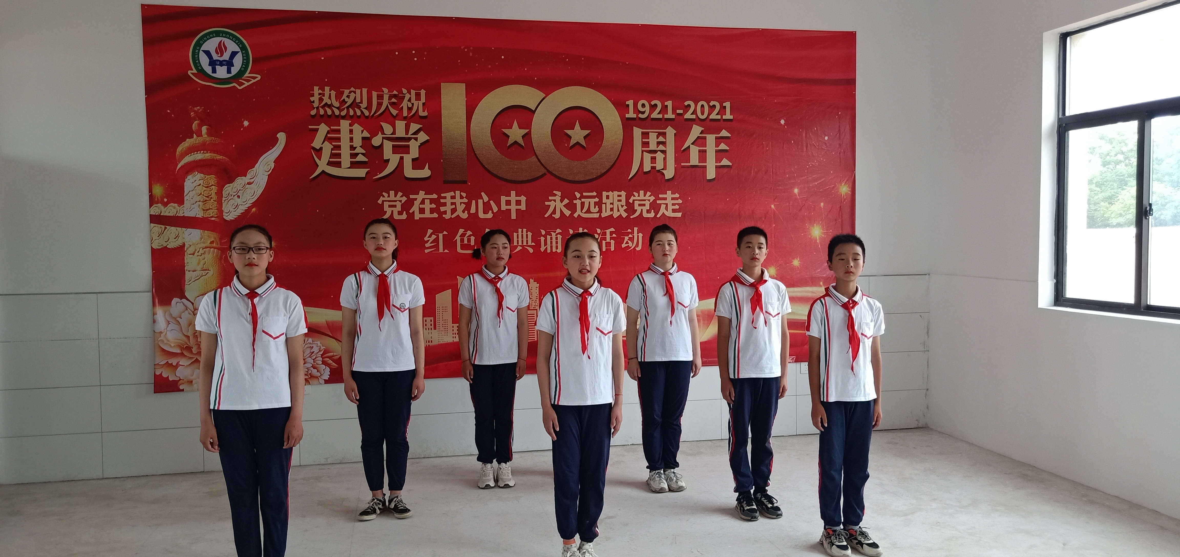 怀宁县清河中心学校开展“党在我心中 永远跟党走”经典诵读勾当