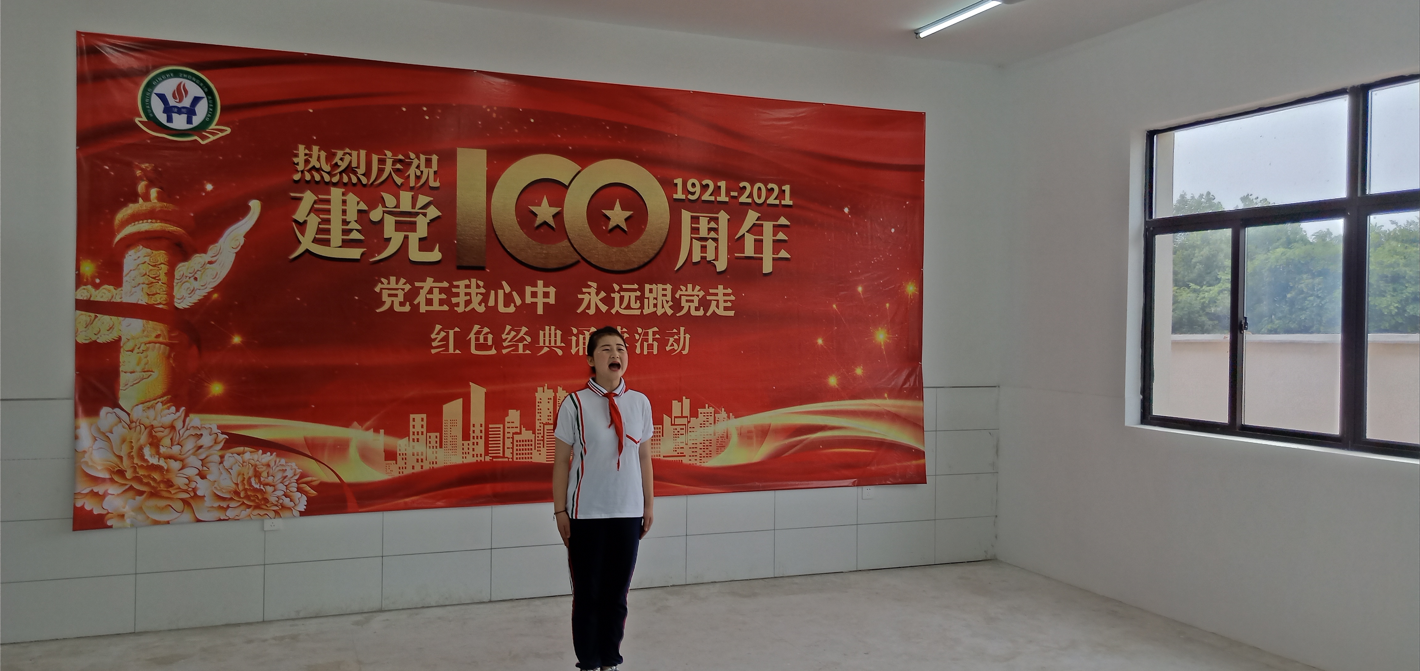 怀宁县清河中心学校开展“党在我心中 永远跟党走”经典诵读勾当