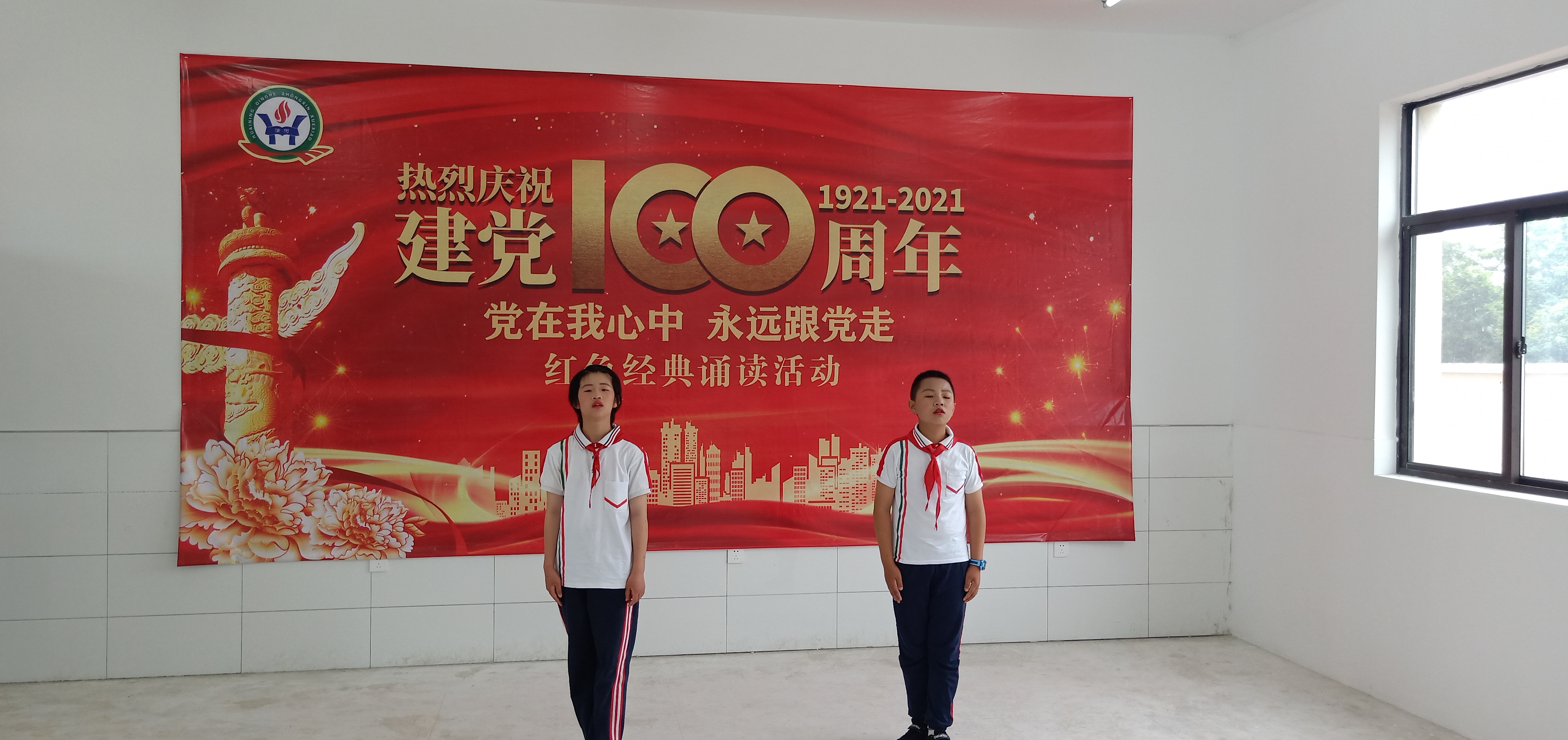 怀宁县清河中心学校开展“党在我心中 永远跟党走”经典诵读勾当