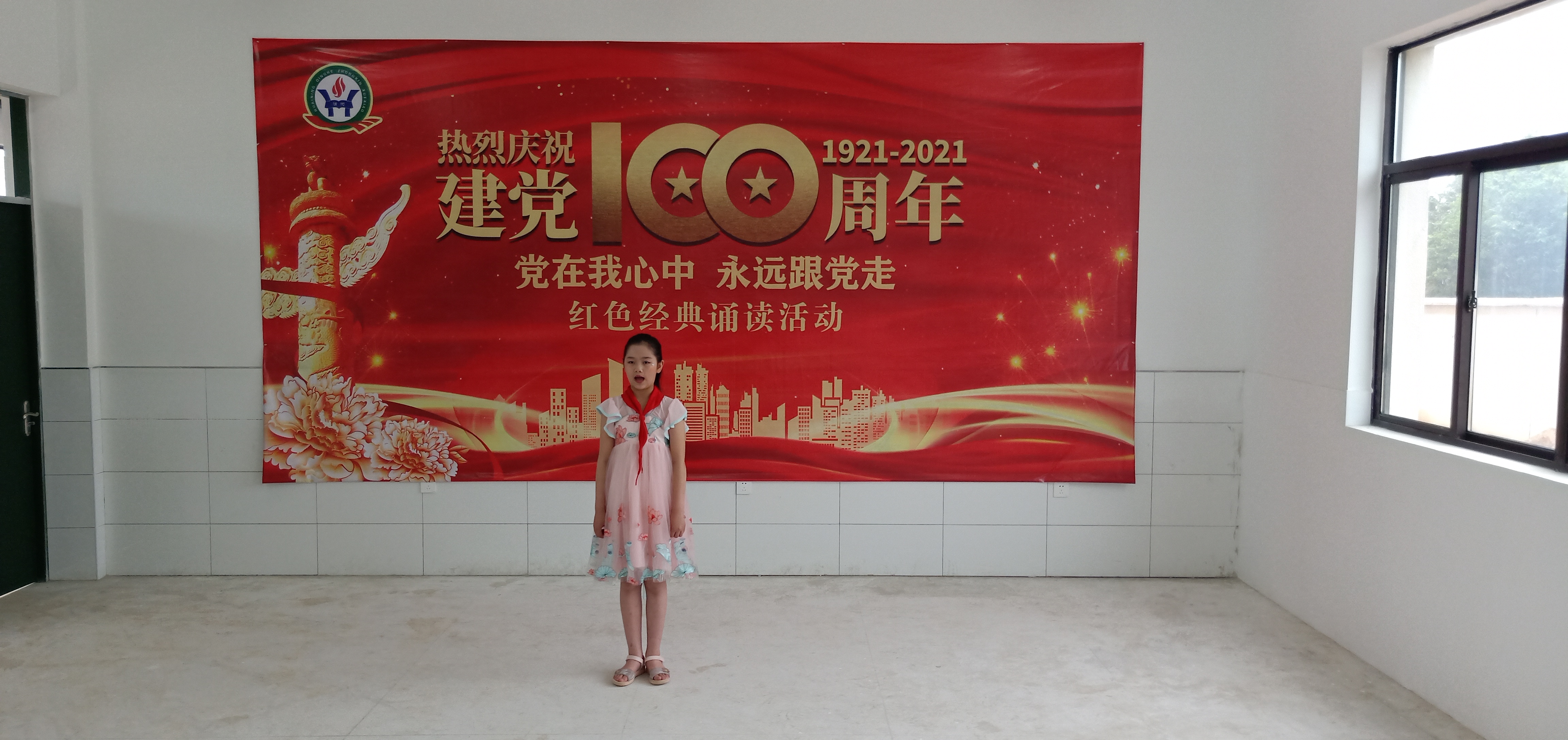 怀宁县清河中心学校开展“党在我心中 永远跟党走”经典诵读勾当