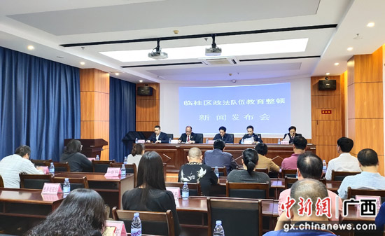 桂林临桂区开展政法步队教诲整顿 晋升法律司法公信力