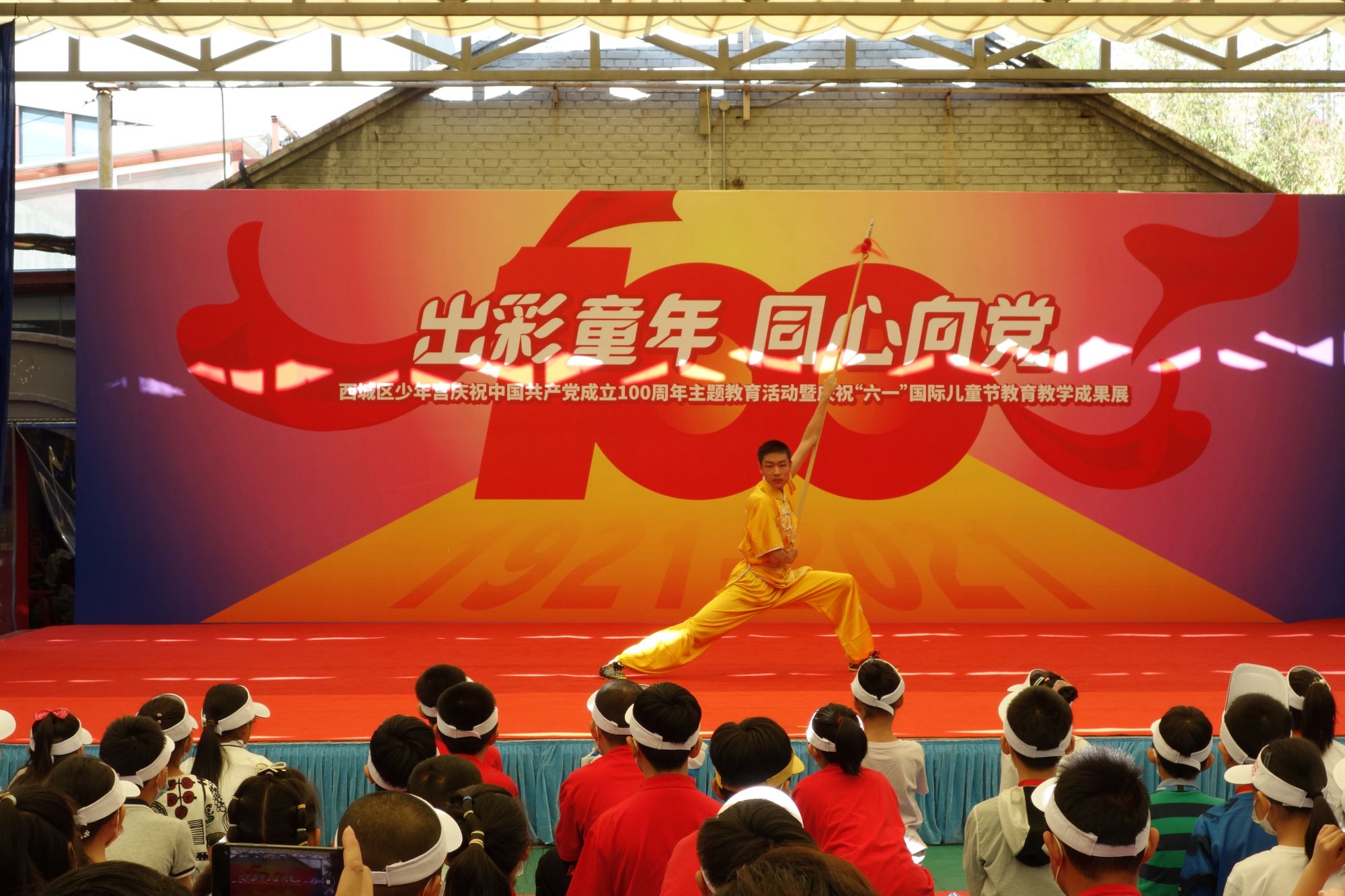 北京西城区少年宫举行庆“六一”国际儿童节教诲解说成就展