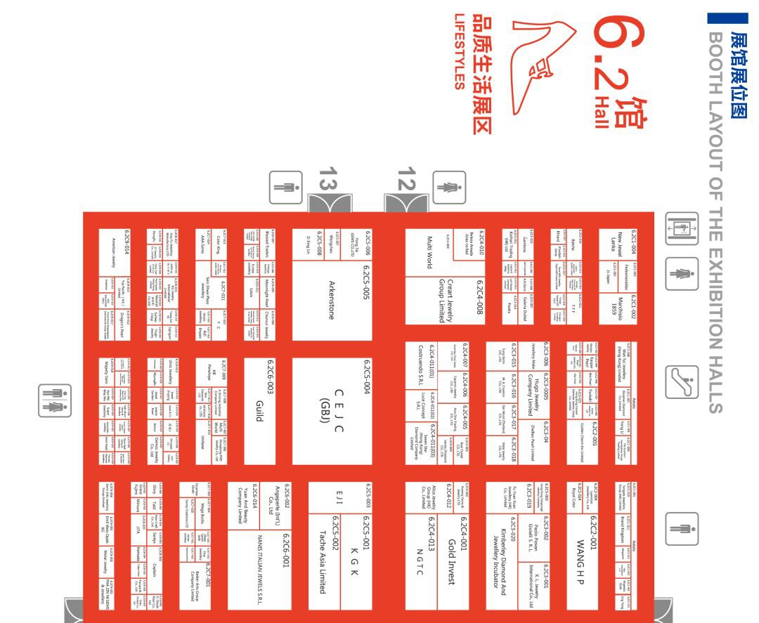 2019第二届进博会展馆展位图一览