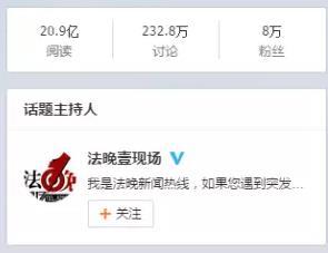  大数据揭秘：“弯弯”是如何引爆舆论场的？