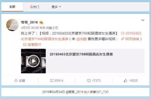  大数据揭秘：“弯弯”是如何引爆舆论场的？