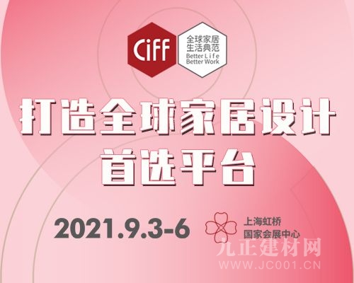  CIFF上海虹桥 | 品牌家功夫：阅生活，与用户成为艺趣相投的朋侪