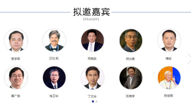 15位院士+1位图灵奖得到者，这个高等次大会正引领将来