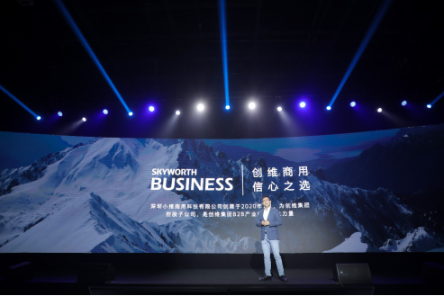 全面机关“5G+8K”新市场，创维电视一口吻宣布新品牌、新计谋、新产物