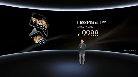柔宇宣布新一代折叠屏手机 FlexPai 2引领万元时代