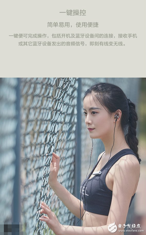 将有线耳机酿成无线耳机的高逼格产物：小米蓝牙音频吸收器上市