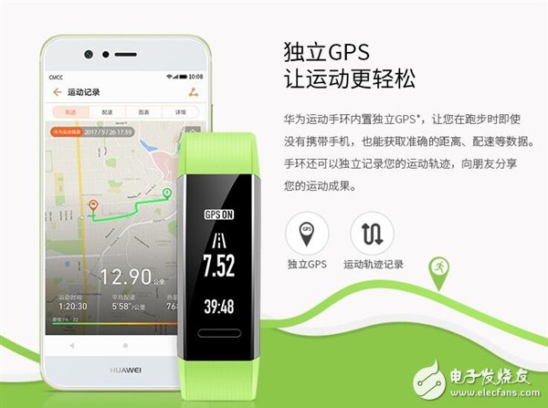 心动！华为首款举动手环开卖只要298元：50米防水不惧海水