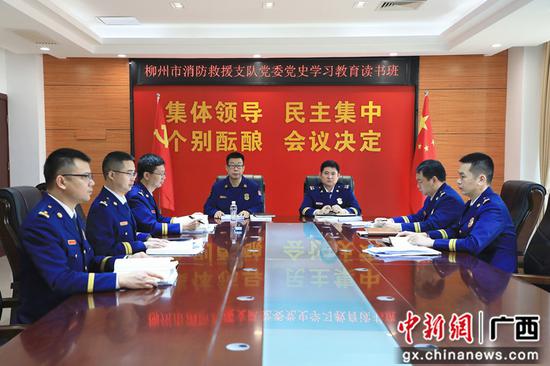 柳州消防党委组织开展党史进修教诲念书班勾当