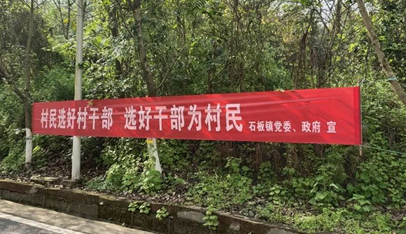 严把三道关 重庆高新区97个村（社区）迎来新“领头雁”