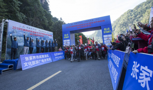 2019年湖南武陵源徒步大会暨张家界黄石寨高空扁带反抗赛乐成举行_湖北在线