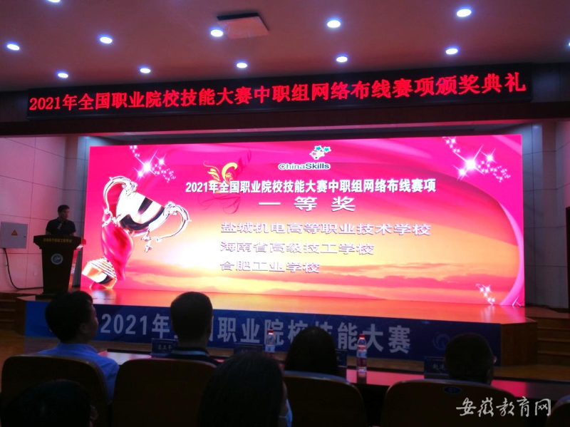 合肥家产学校斩获网络布线国赛金牌
