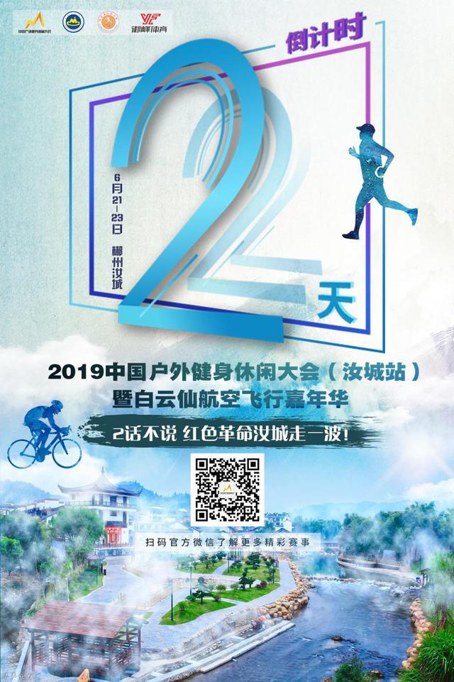 忆峥嵘岁月，汝城带你重温赤色革命影象_湖北在线