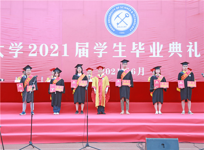 安徽理工大学谨慎进行2021届学生结业仪式暨学位授予典礼